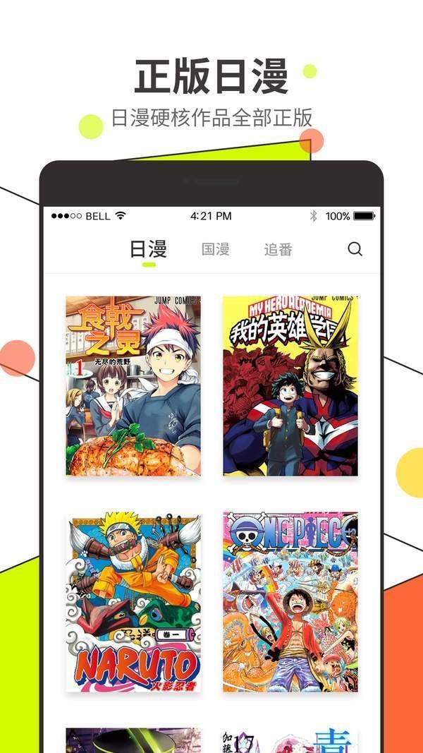 李番漫画官方版  v1.0图4