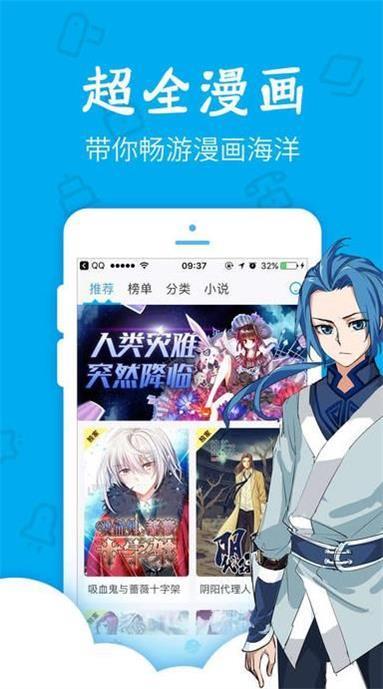 啃漫星族无限金币