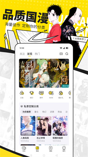 快看漫画官方最新版下载 v7.46.0 安卓版  v7.46.0图3