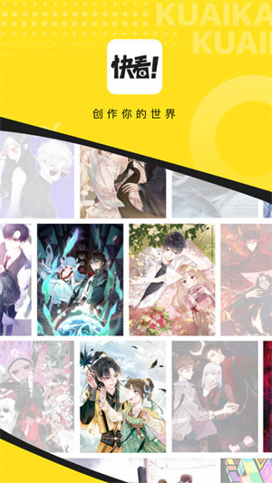 快看漫画官方最新版下载 v7.46.0 安卓版