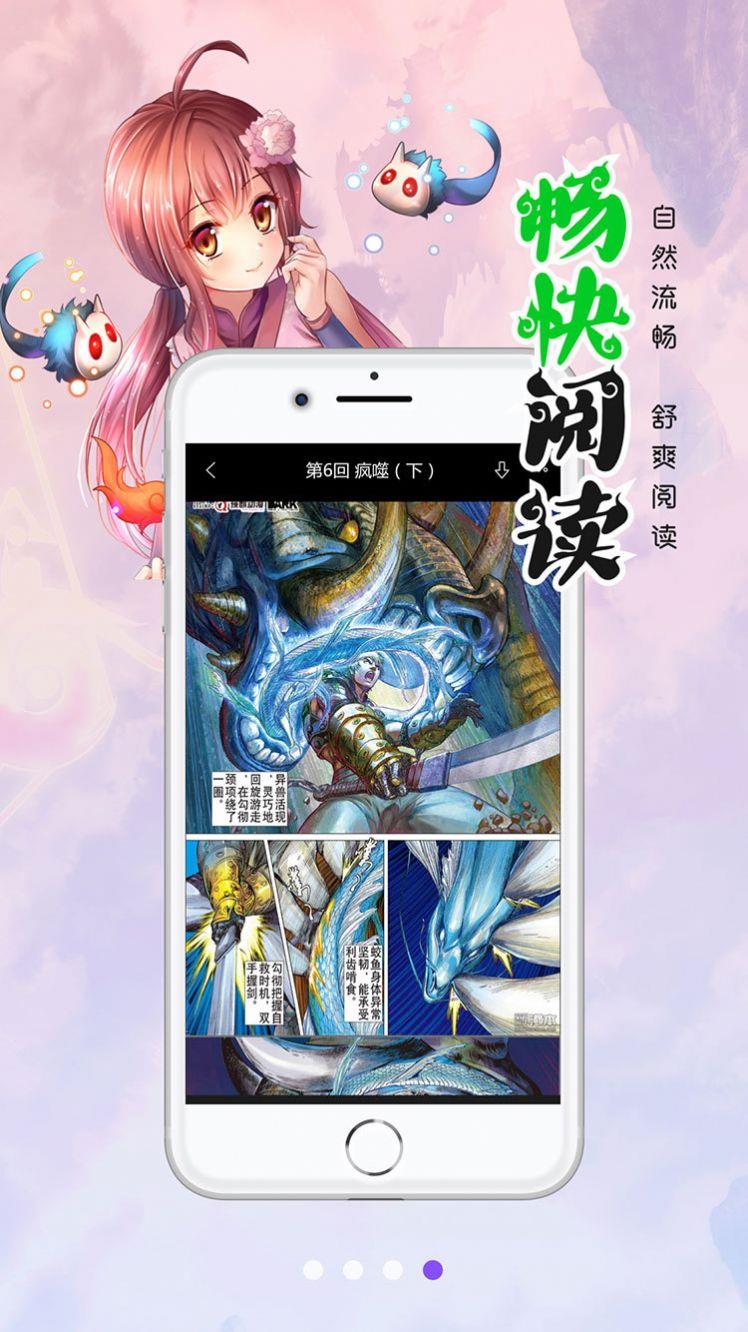 漫漫动漫网页最新版  v1.0图2