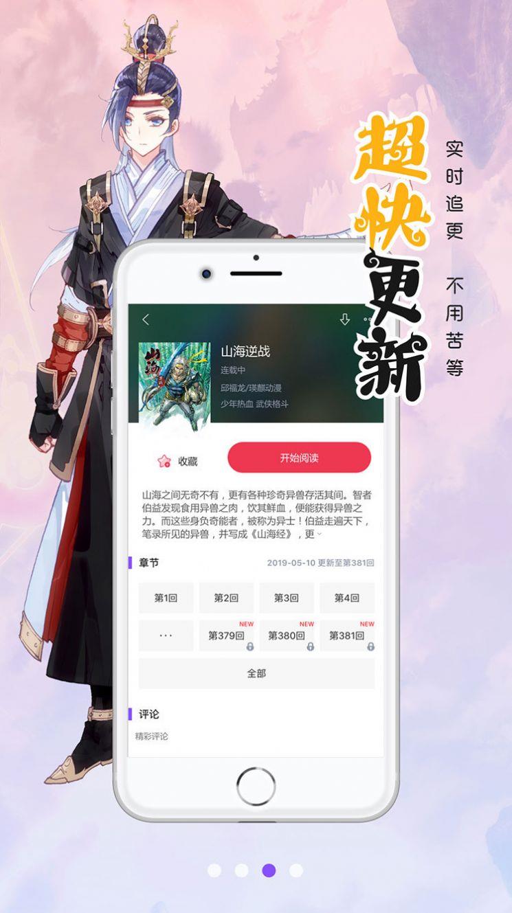 漫漫动漫网页最新版  v1.0图1