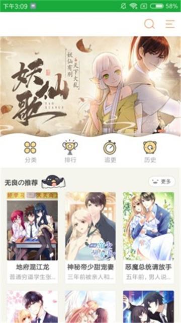 mimei漫画官网版