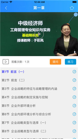 必过  v2.2.91图3