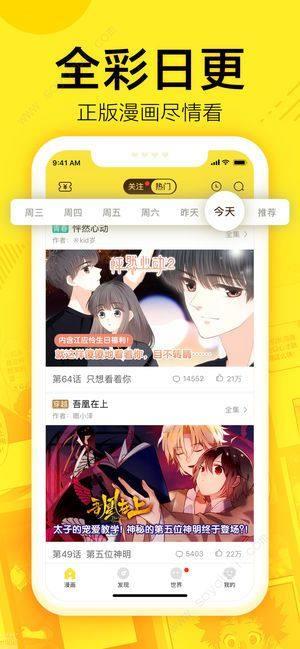 羞羞漫画漫画阅读在线版破解版  v1.0图3