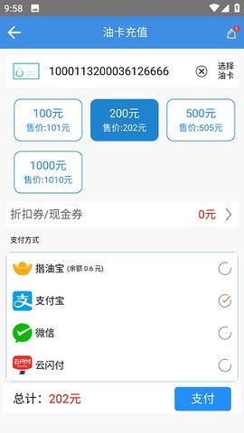 骆驼加油