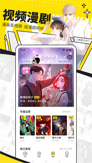 快看漫画官方最新版下载 v7.46.0 安卓版  v7.46.0图2