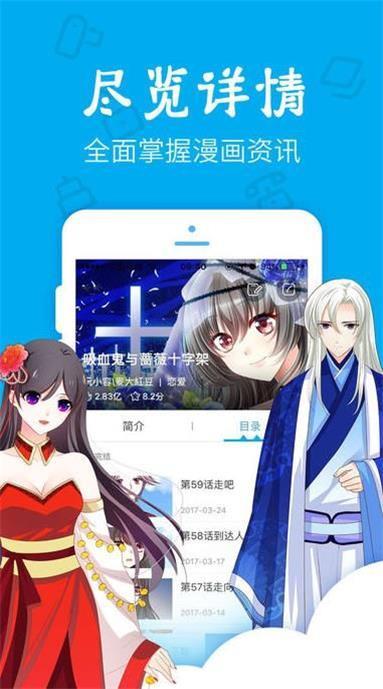 啃漫星族无限金币  v2.0图1