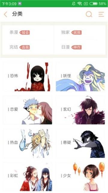 mimei漫画官网版  v1.1图1