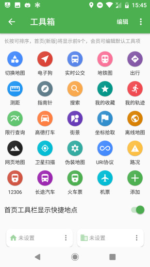 白马地图  v7.22图2