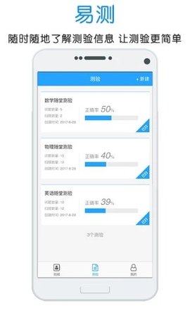 门口易测  v1.8.3图3