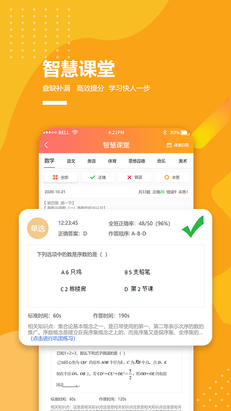 乐学卡家长版  v3.2.7图2