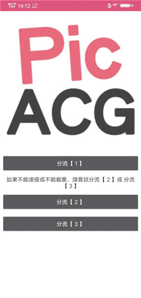 picacg哔咔漫画