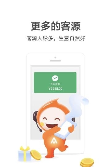 微多群微商交友神器  v1.2.2图2