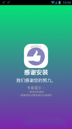 无限显示曲屏特效  v2.3图1