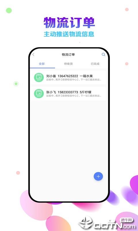 微商云相册  v2.4.1图1