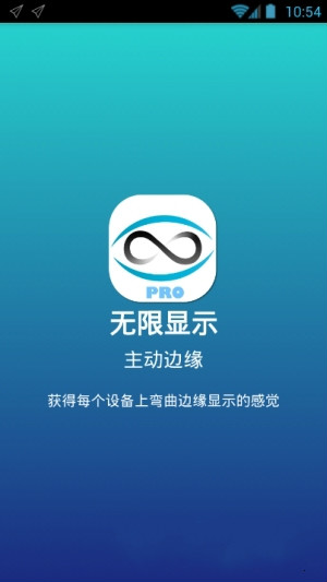 无限显示曲屏特效  v2.3图4