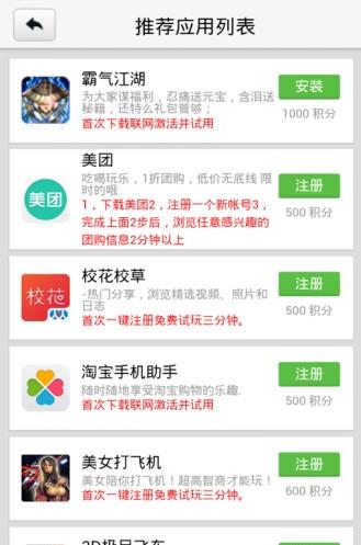 趣易赚