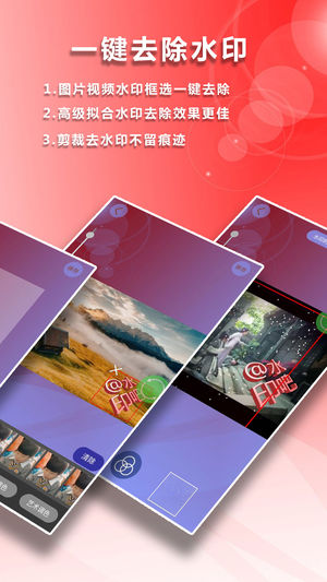 水印吧  v1.0图2