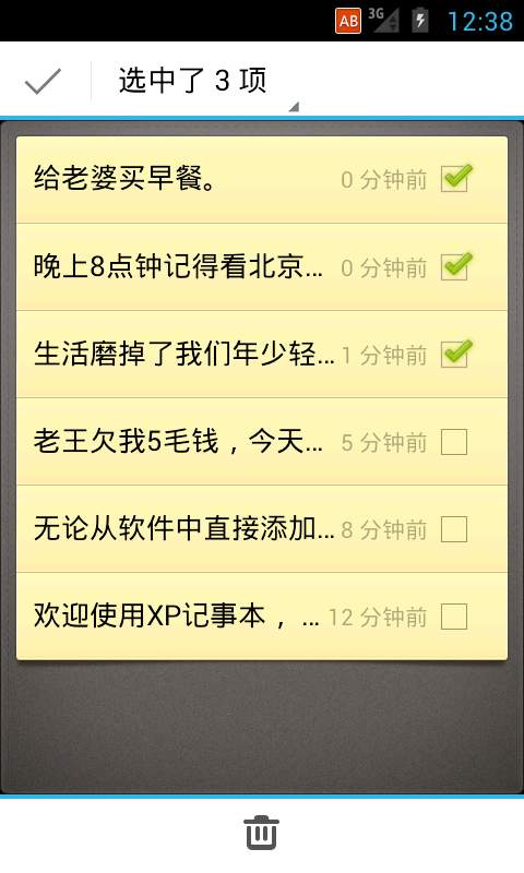 XP记事本  v1.5.0图1