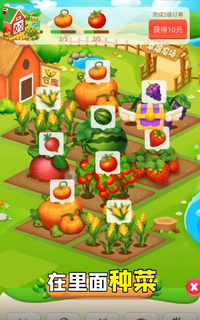 幸福农田红包版  v1.0.0图3