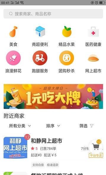 小兵快送  v5.0.2图1