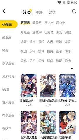 绵羊漫画免费版  v3.3图1