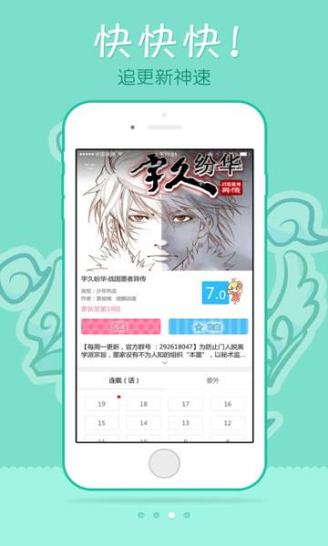 谜妹漫画2021破解版免更新版  v3.88.03图3