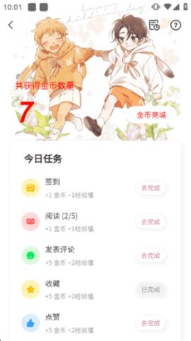 绵羊漫画免费版