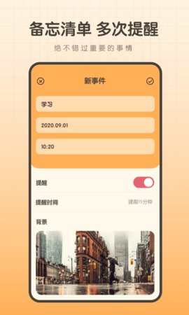 备忘录笔记本  v1.10901.8图2