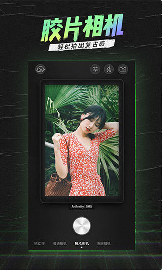 潮自拍  v5.0.7图2