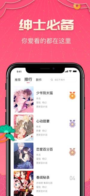 哔咔2021最新版  v2021图3