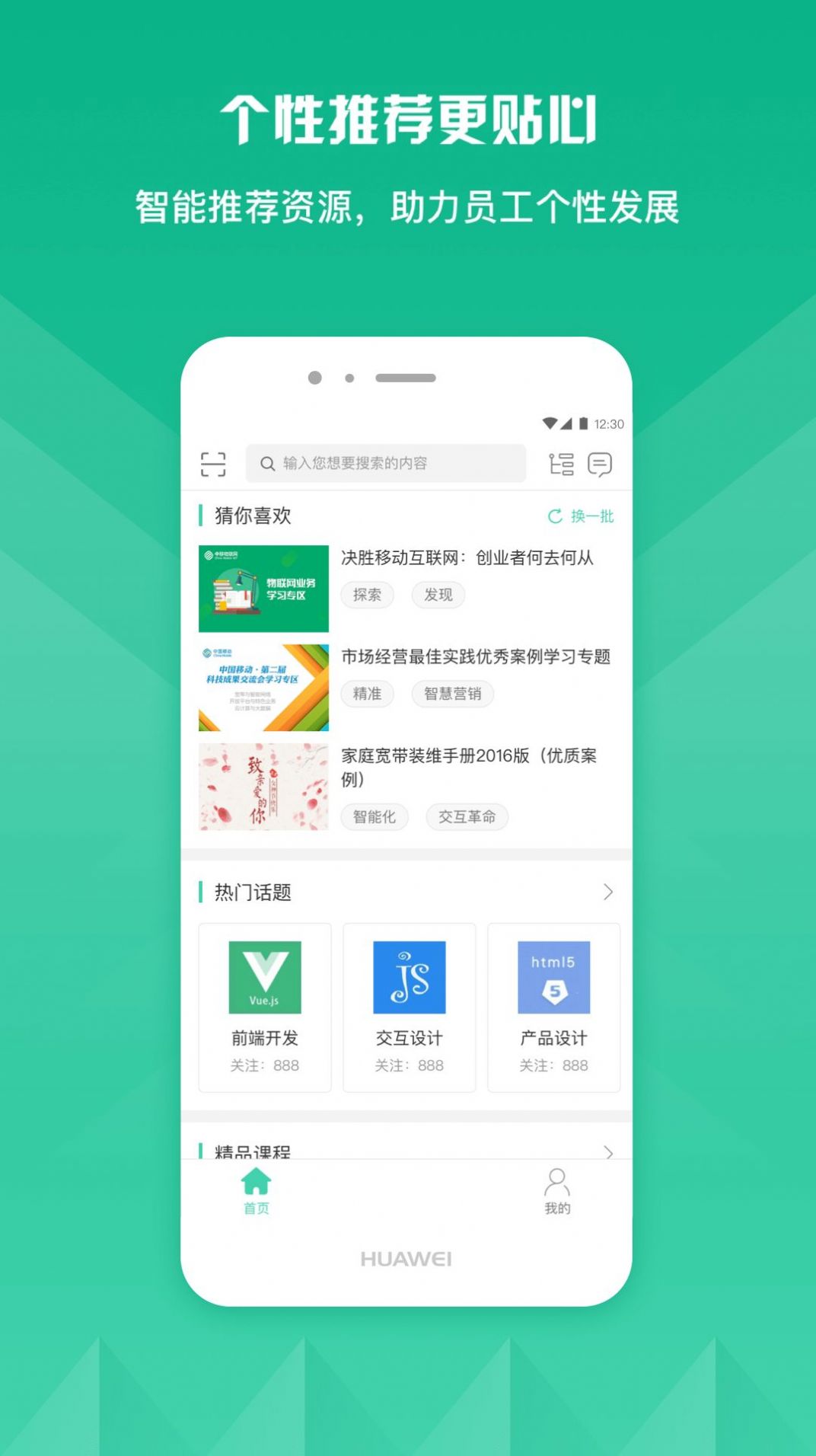 小鱼学堂  v1.0.0图1