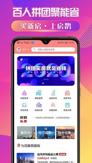 房鹊  v1.0.8图1