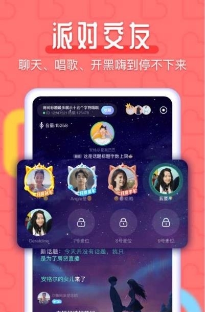 开心约玩  v1.7.2图2