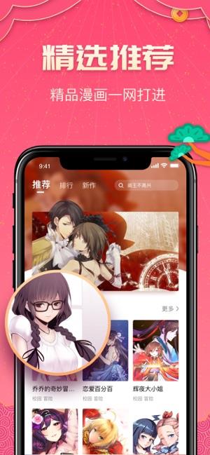 哔咔2021最新版  v2021图2