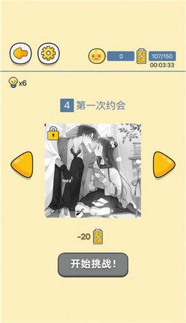 点点漫画  v4.3图3