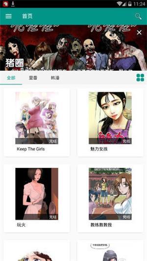 虾漫漫画破解版