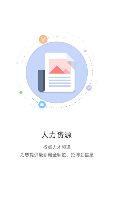 开封人社123  v2.4.3图2