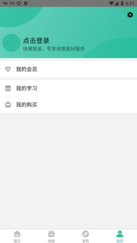 池馆  v2.4.14图3