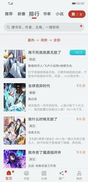 追漫大师免费无广告版  v3.0图3