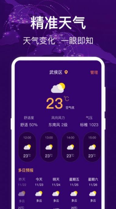 HD指南针  v3.1.7图3