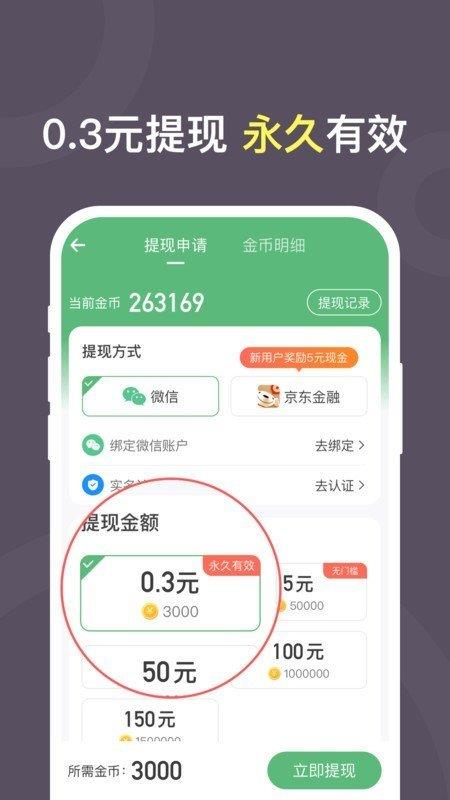 趣走路  v1.0图2