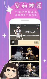 购萌早报  v1.2图4