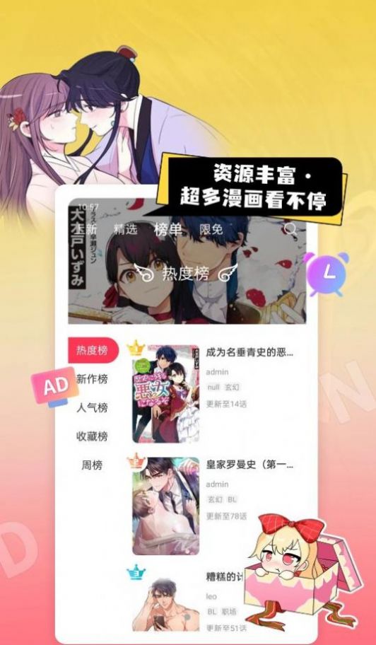 84漫画  v1.23图3