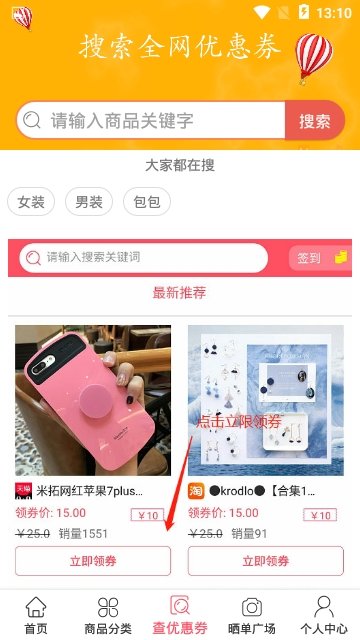 省钱乐购  v1.0图1