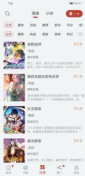 追漫大师免费无广告版