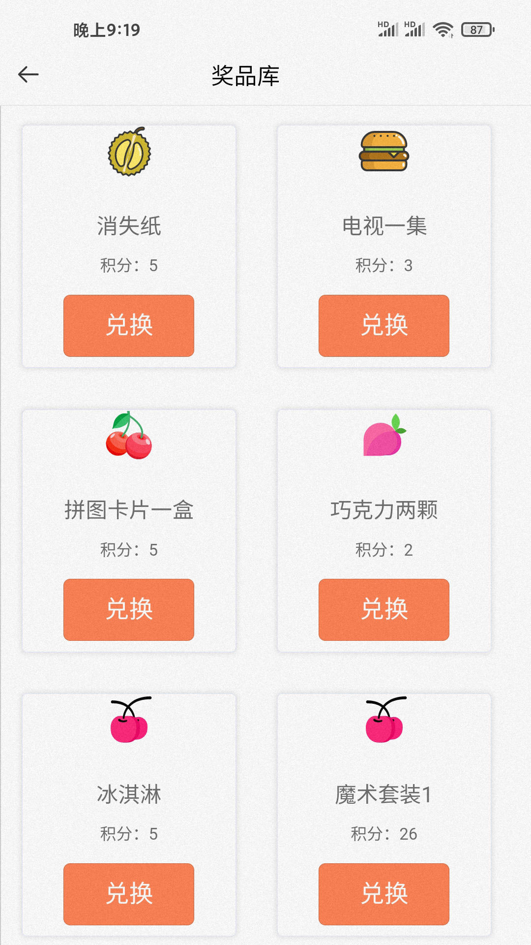 吾小家  v1.0.6图2