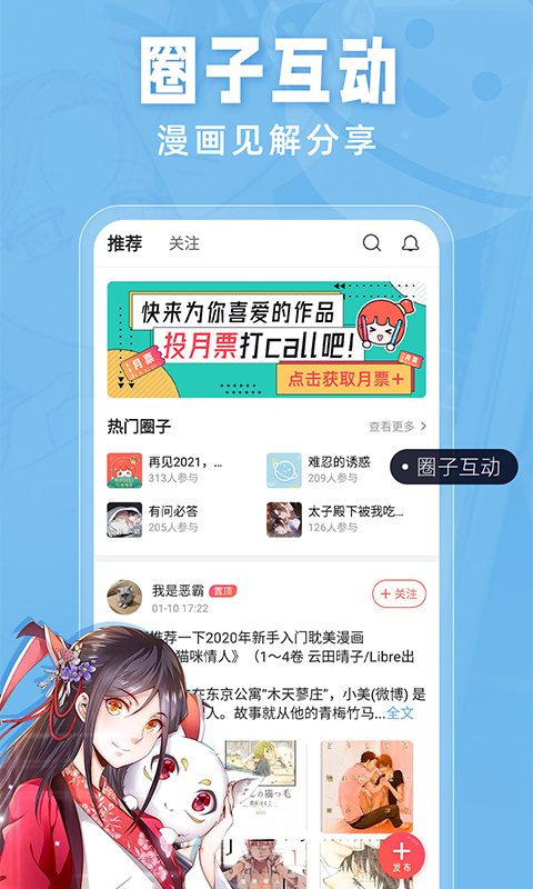 元气漫画手机版  v2.5.6图3