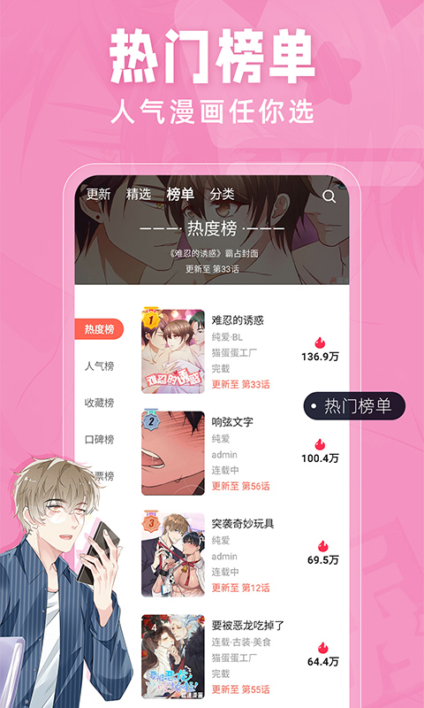 元气漫画手机版  v2.5.6图2